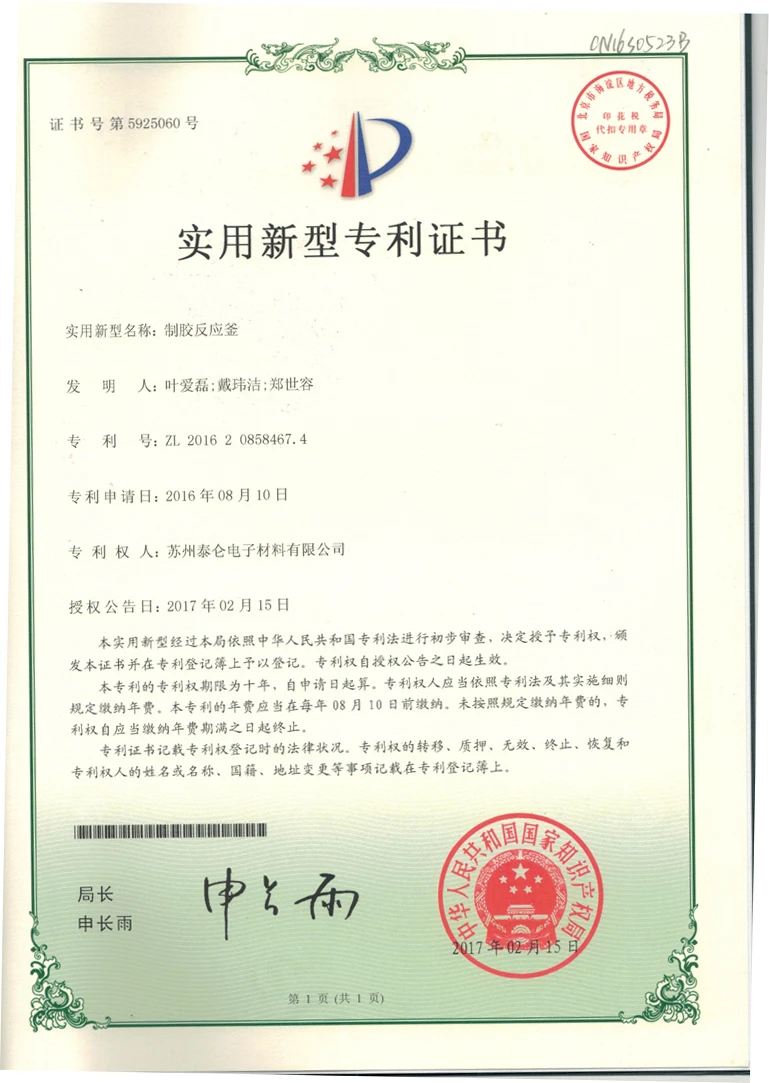 CCF201907150002