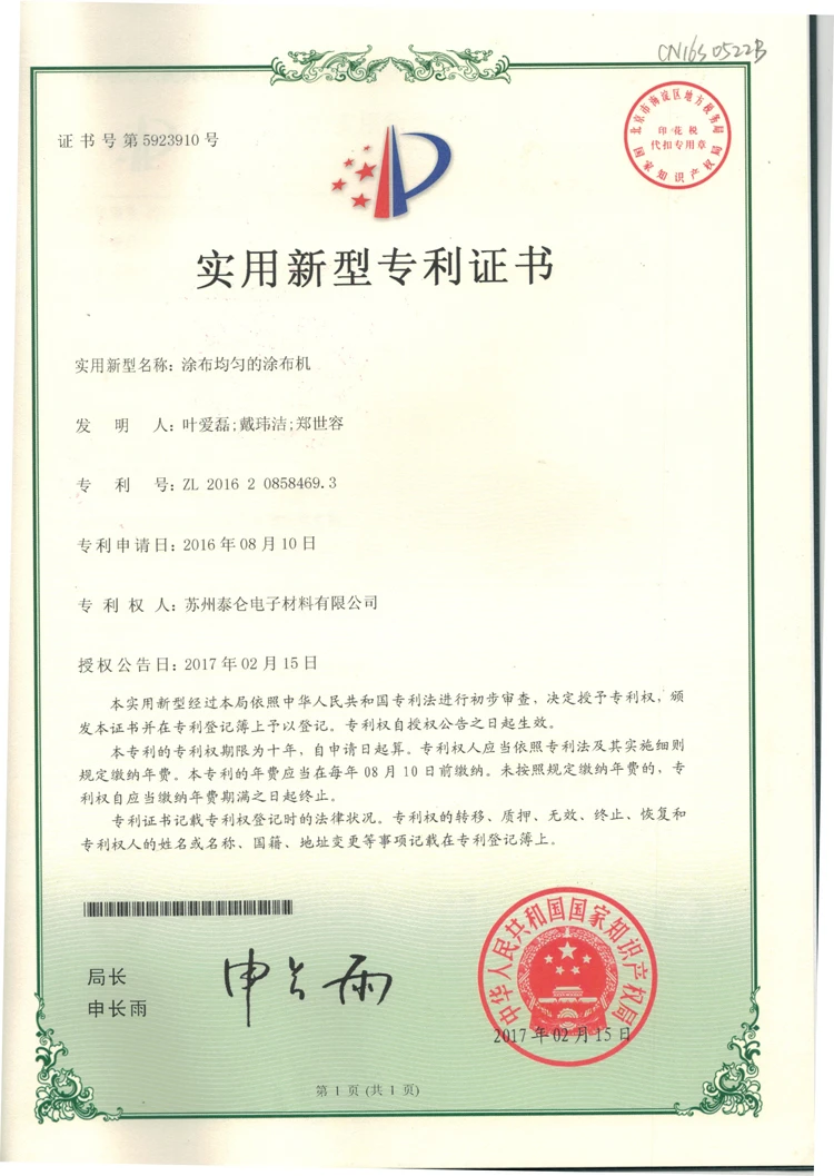 CCF201907150003