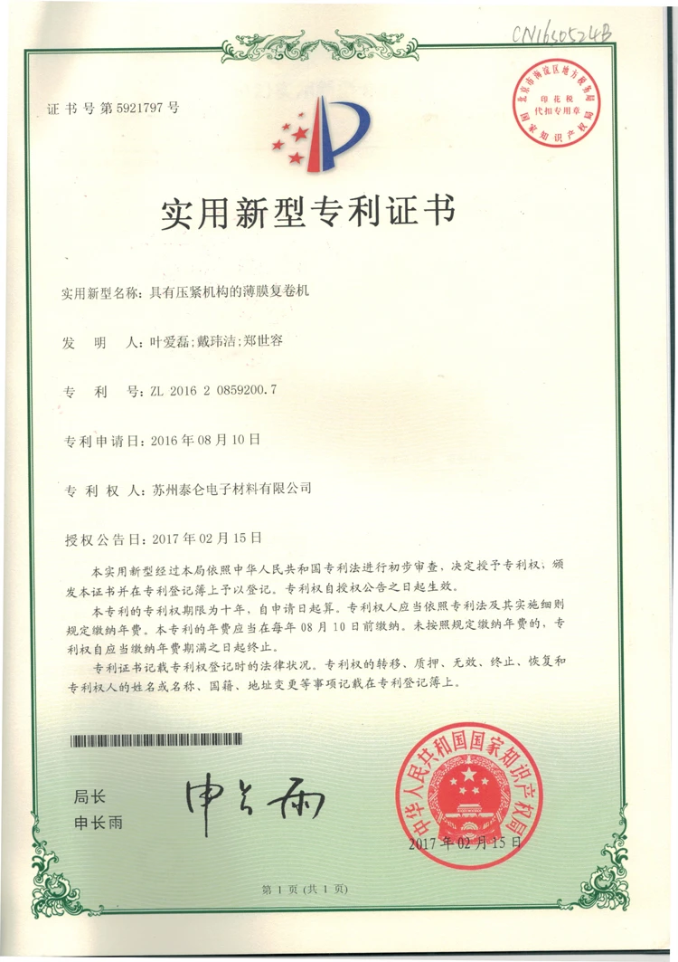 CCF201907150006